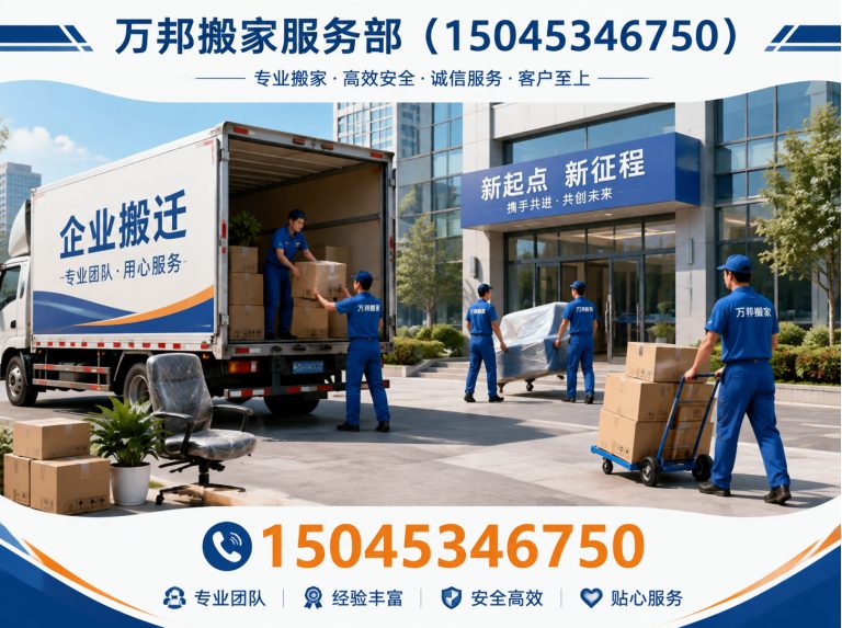 巴彦县家庭搬迁展示图